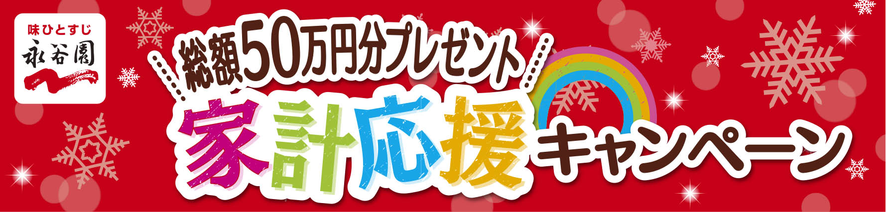 タイトル