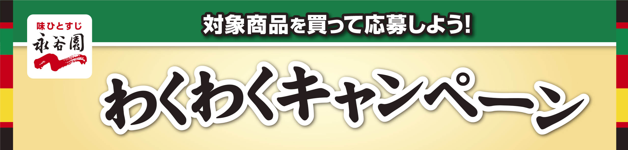 タイトル