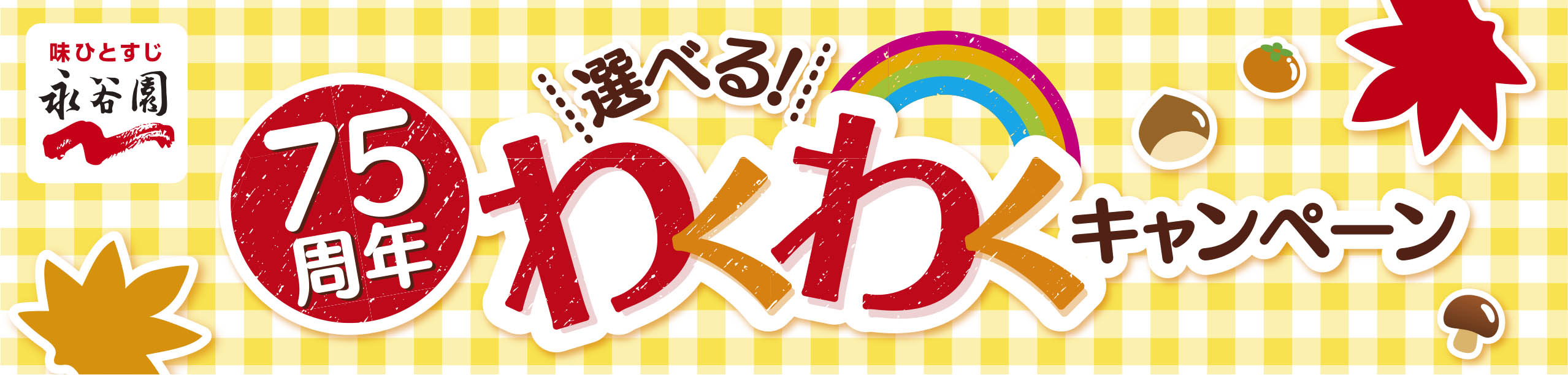 タイトル