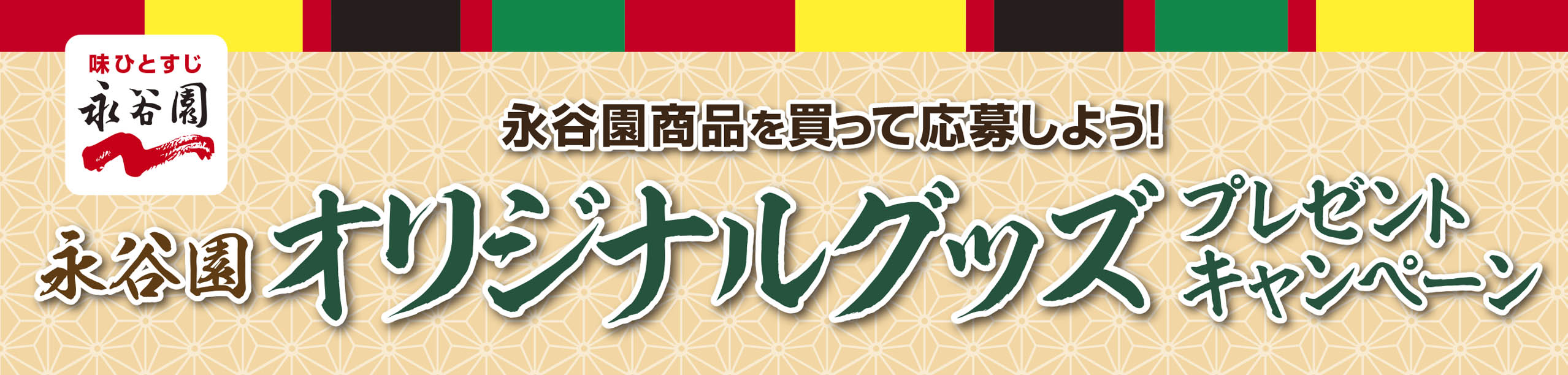 タイトル