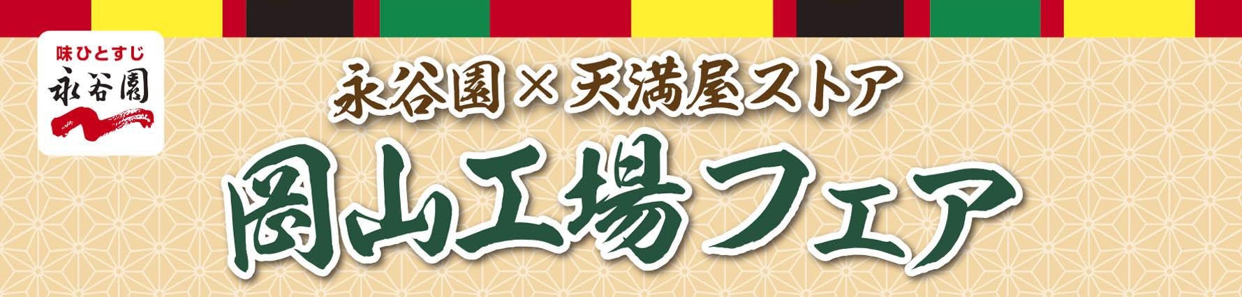 タイトル