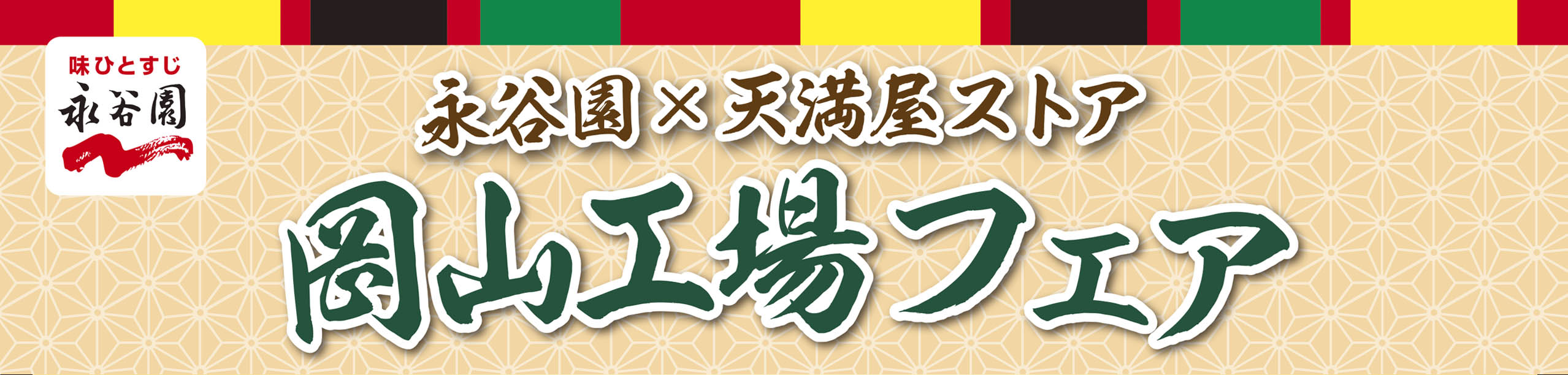 タイトル