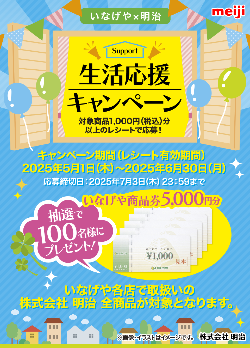 タイトル