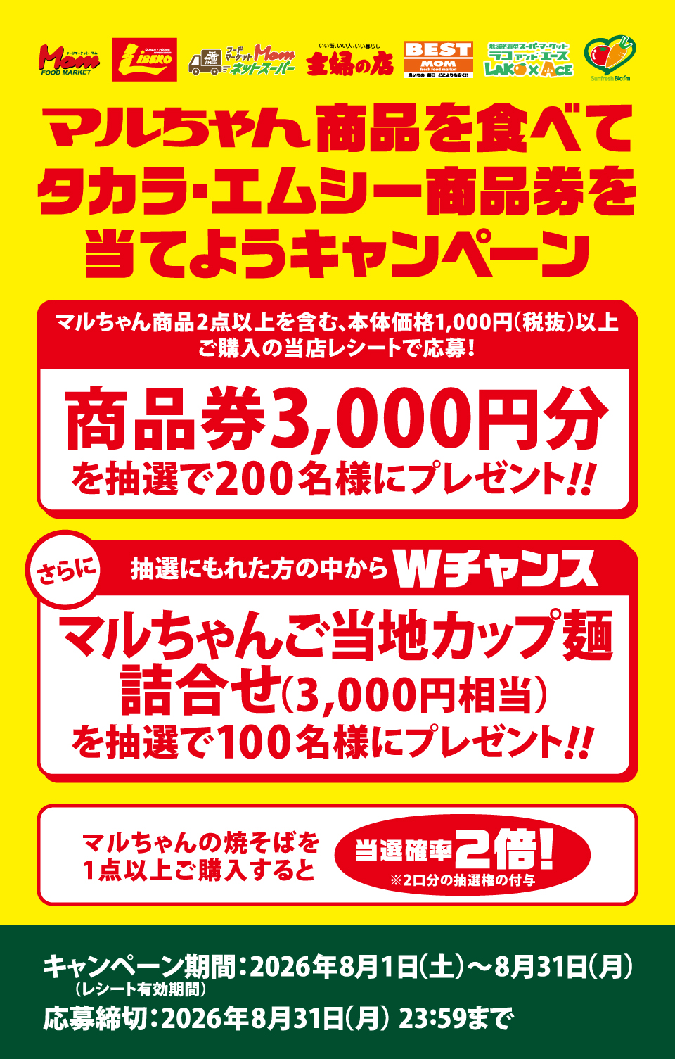 タイトル