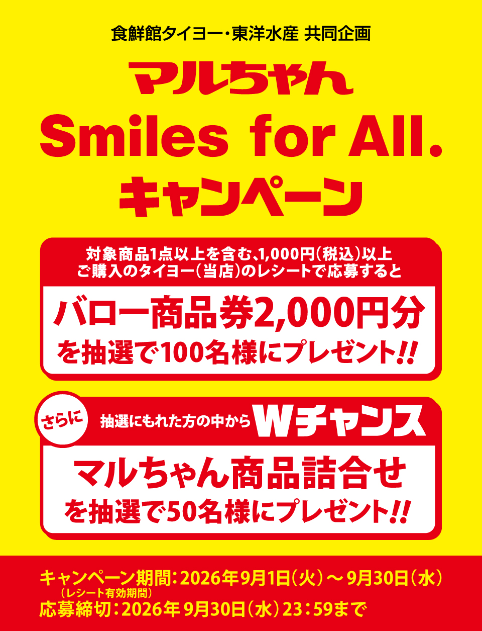 タイトル