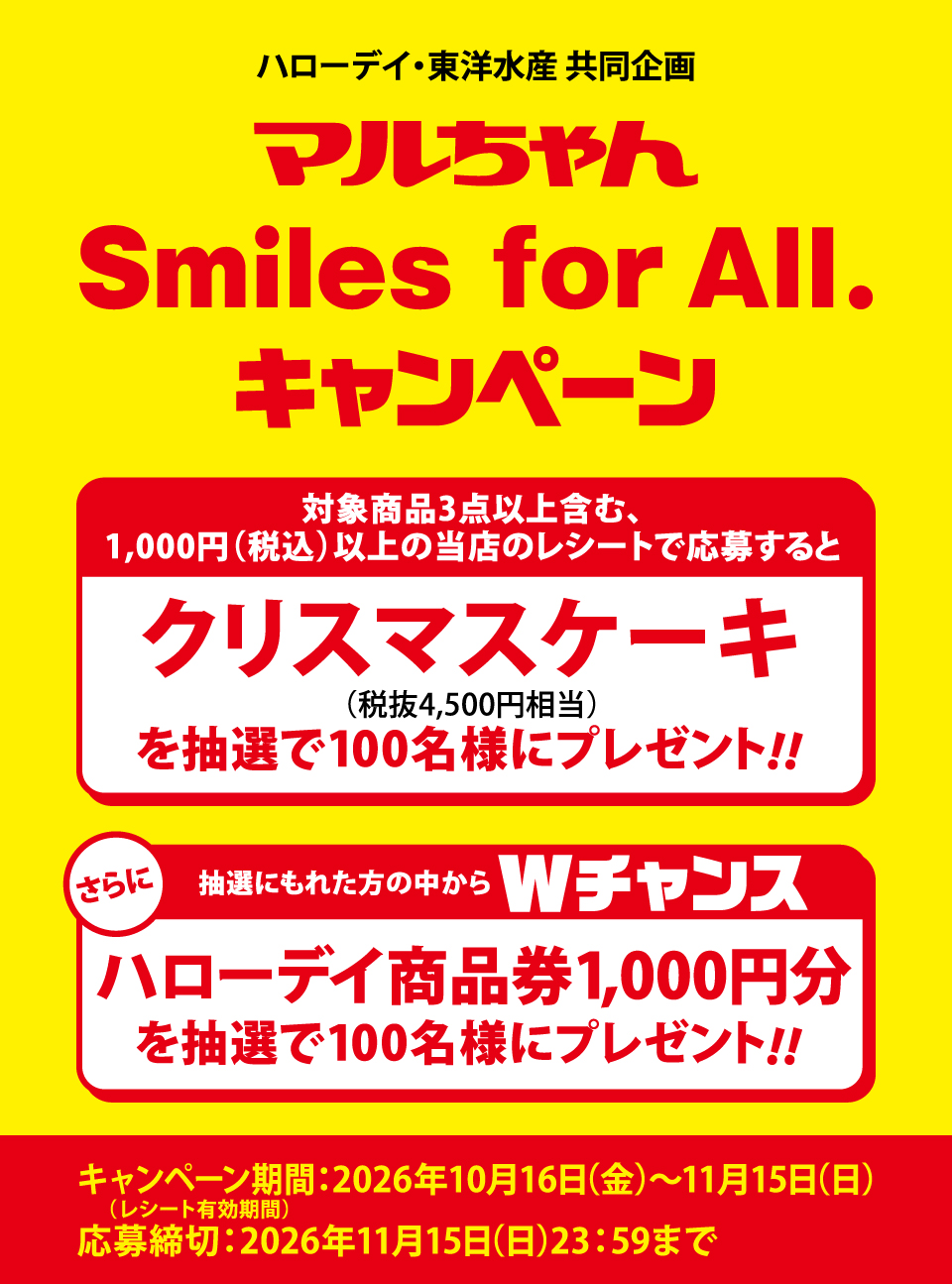 タイトル
