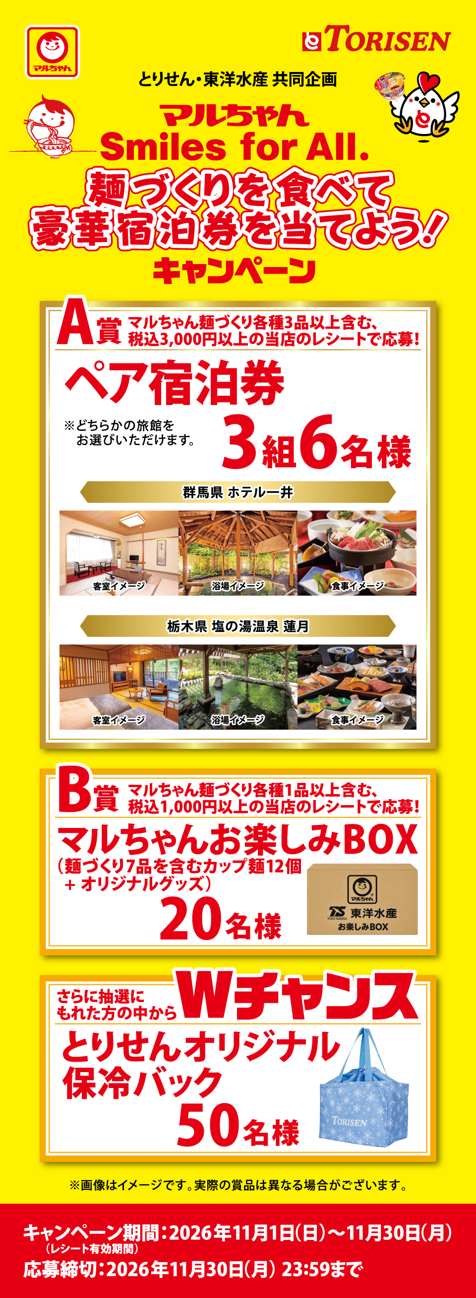 タイトル
