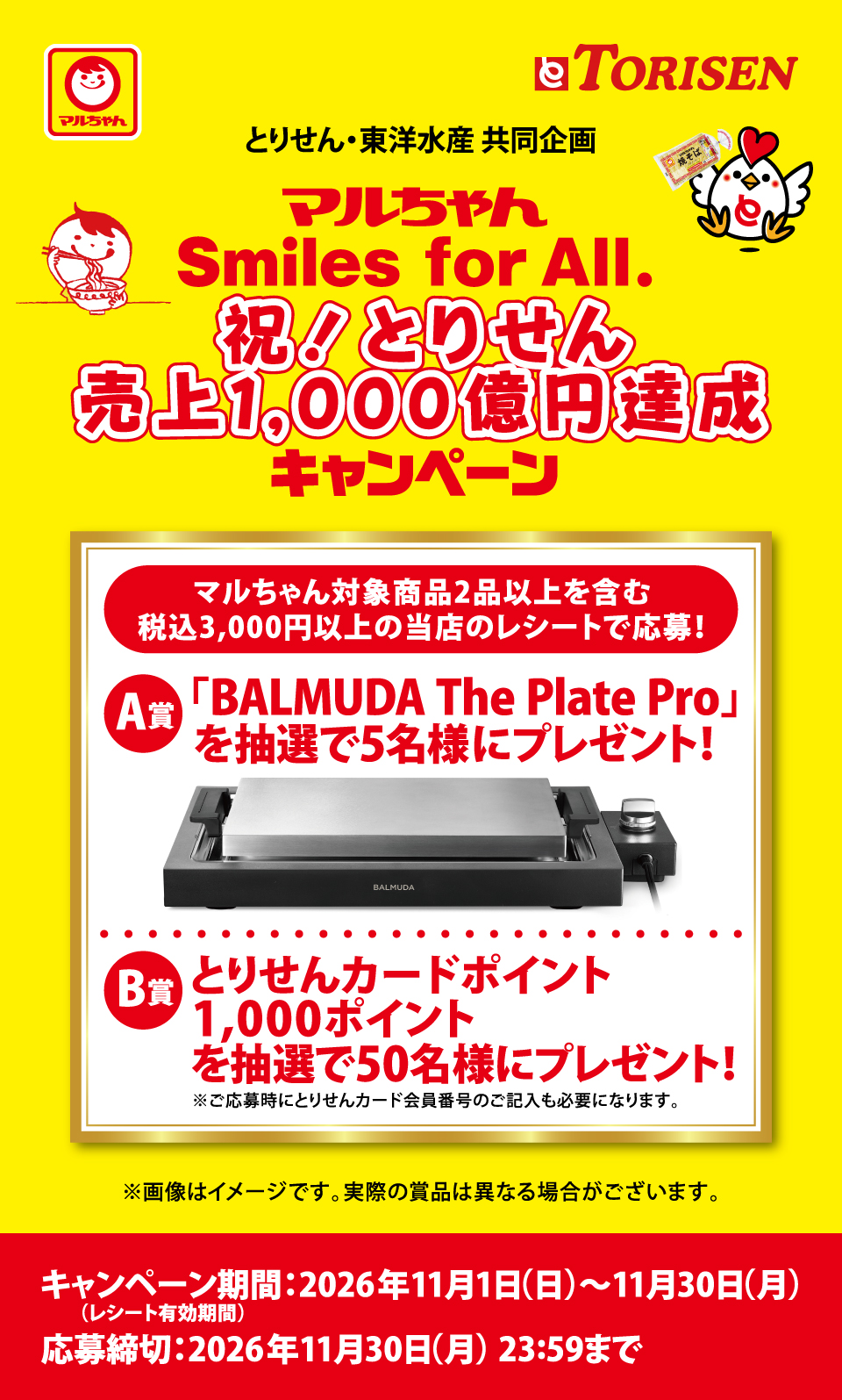 タイトル