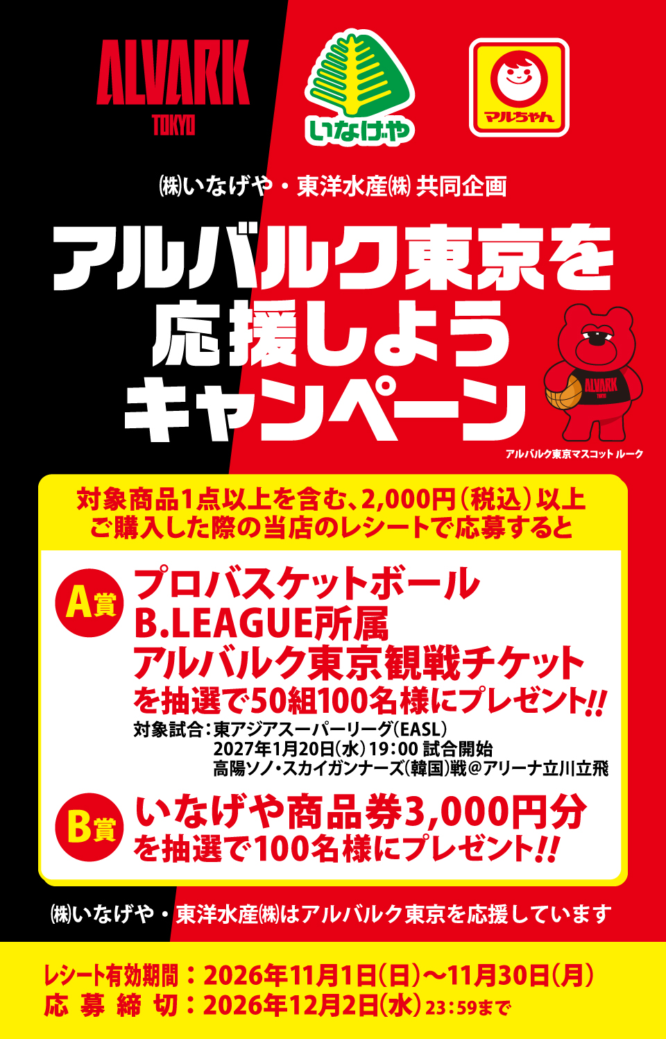 タイトル