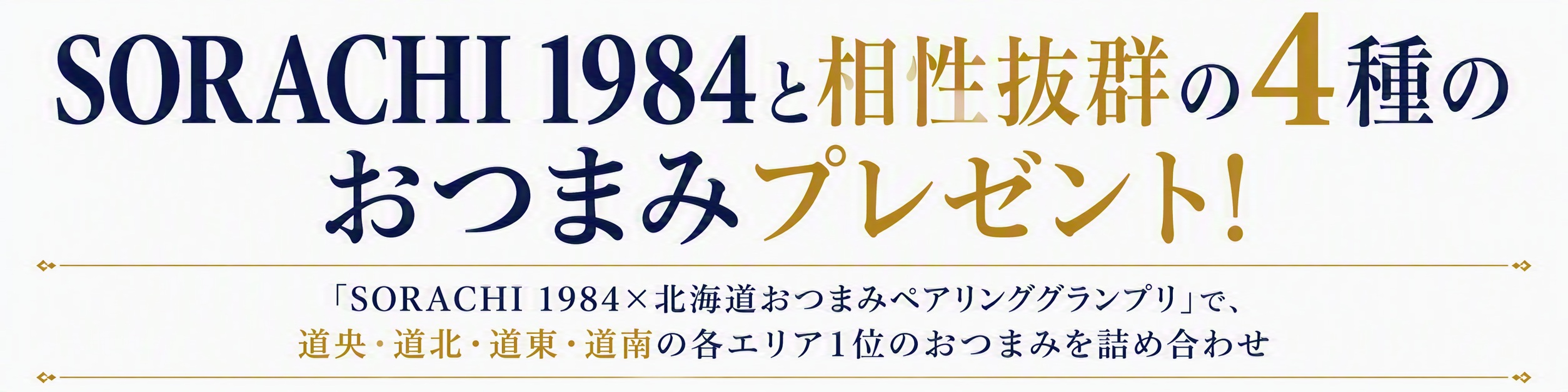 タイトル