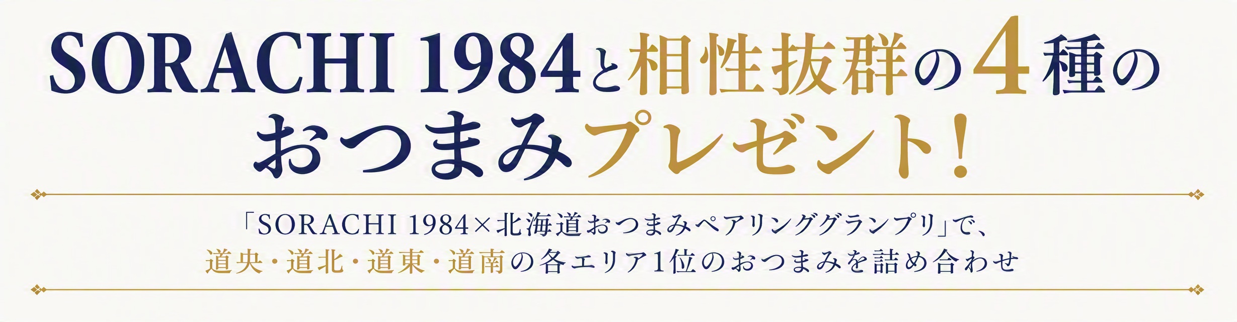 タイトル