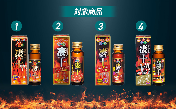 MA55IVE THE RAMPAGE×凄十 レシート応募キャンペーン