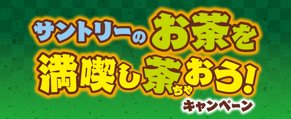 タイトル