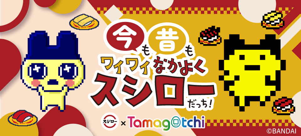タイトル