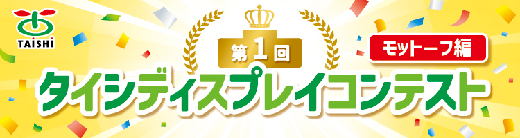 タイトル