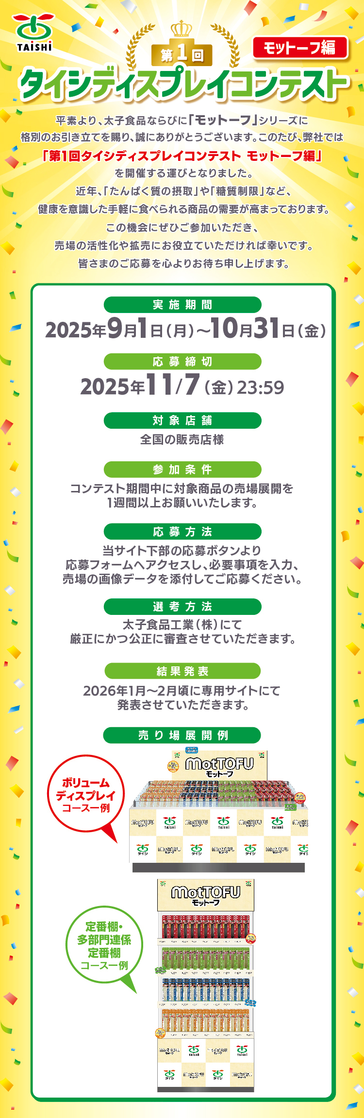 タイトル