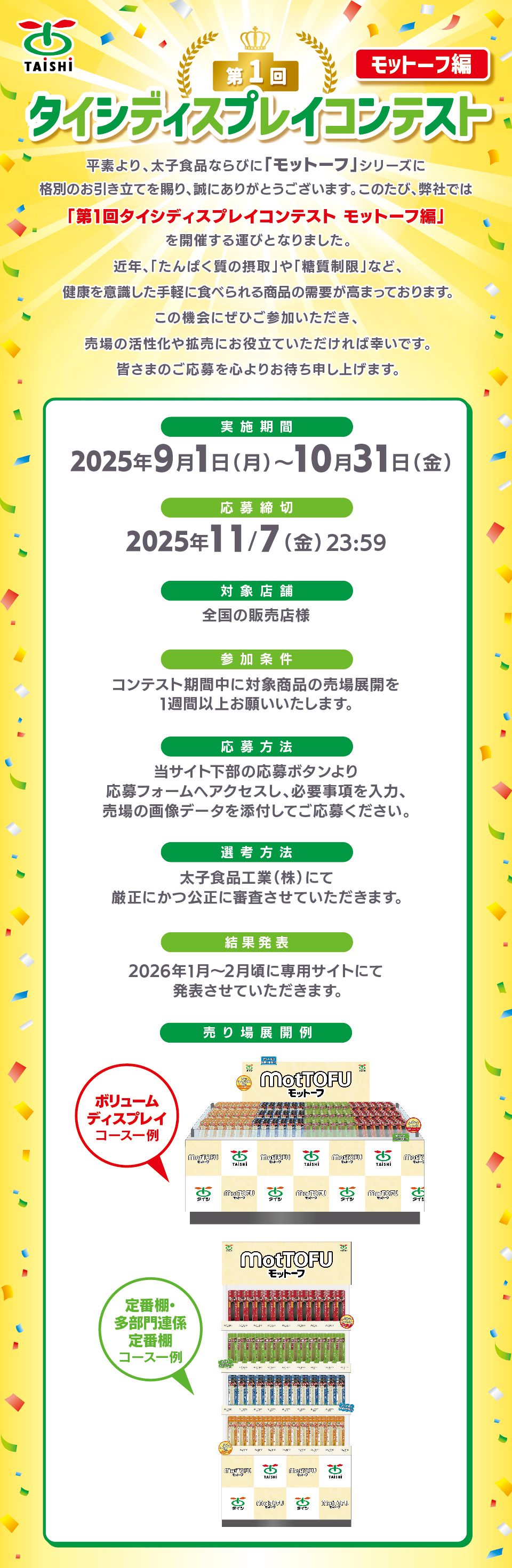 タイトル