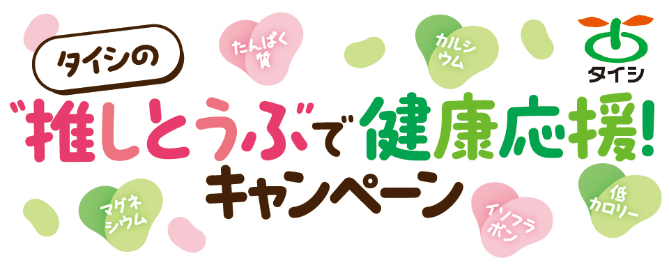 タイトル