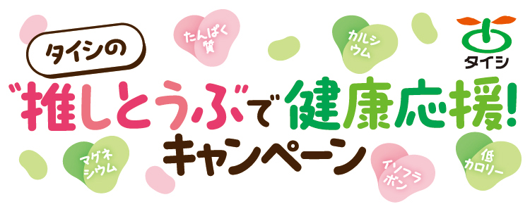 タイトル