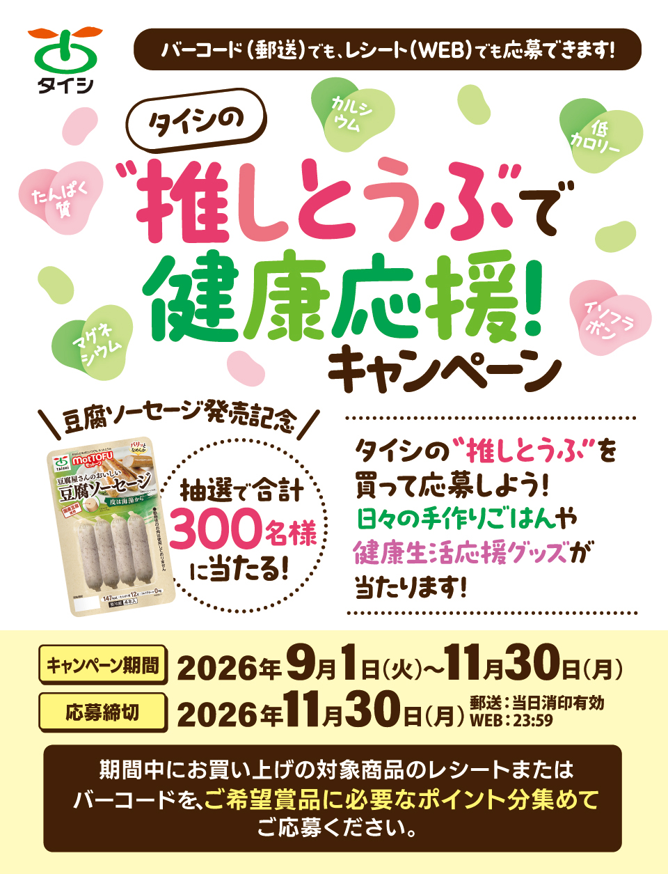 タイトル