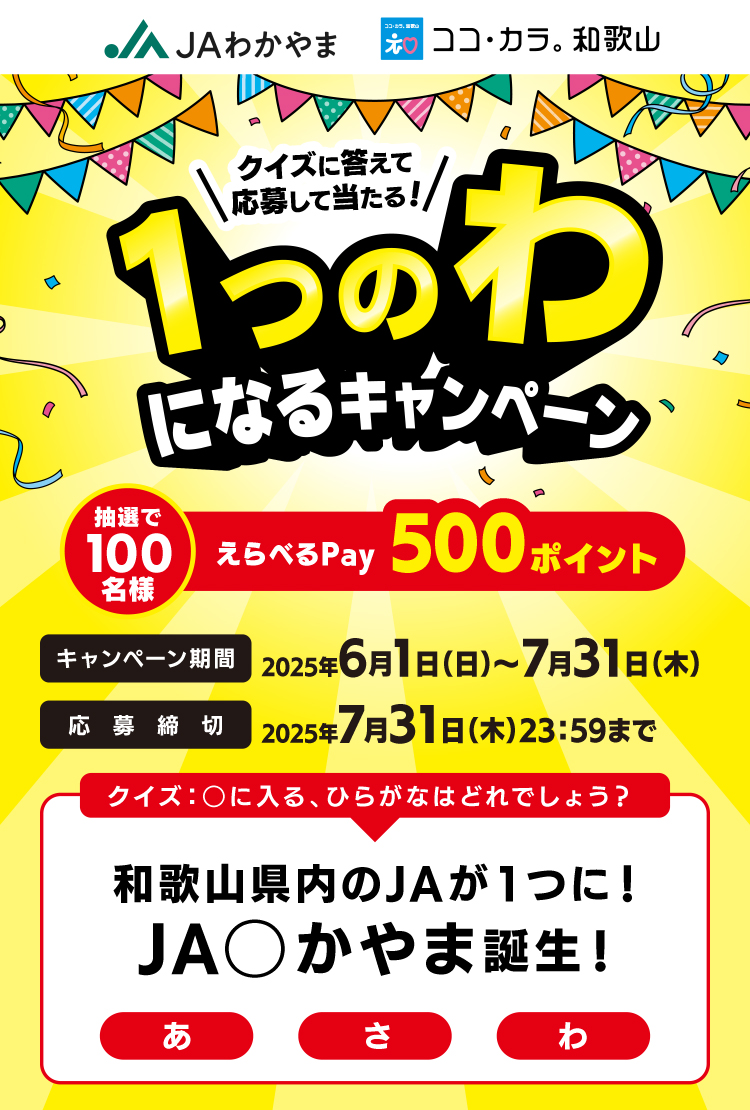タイトル