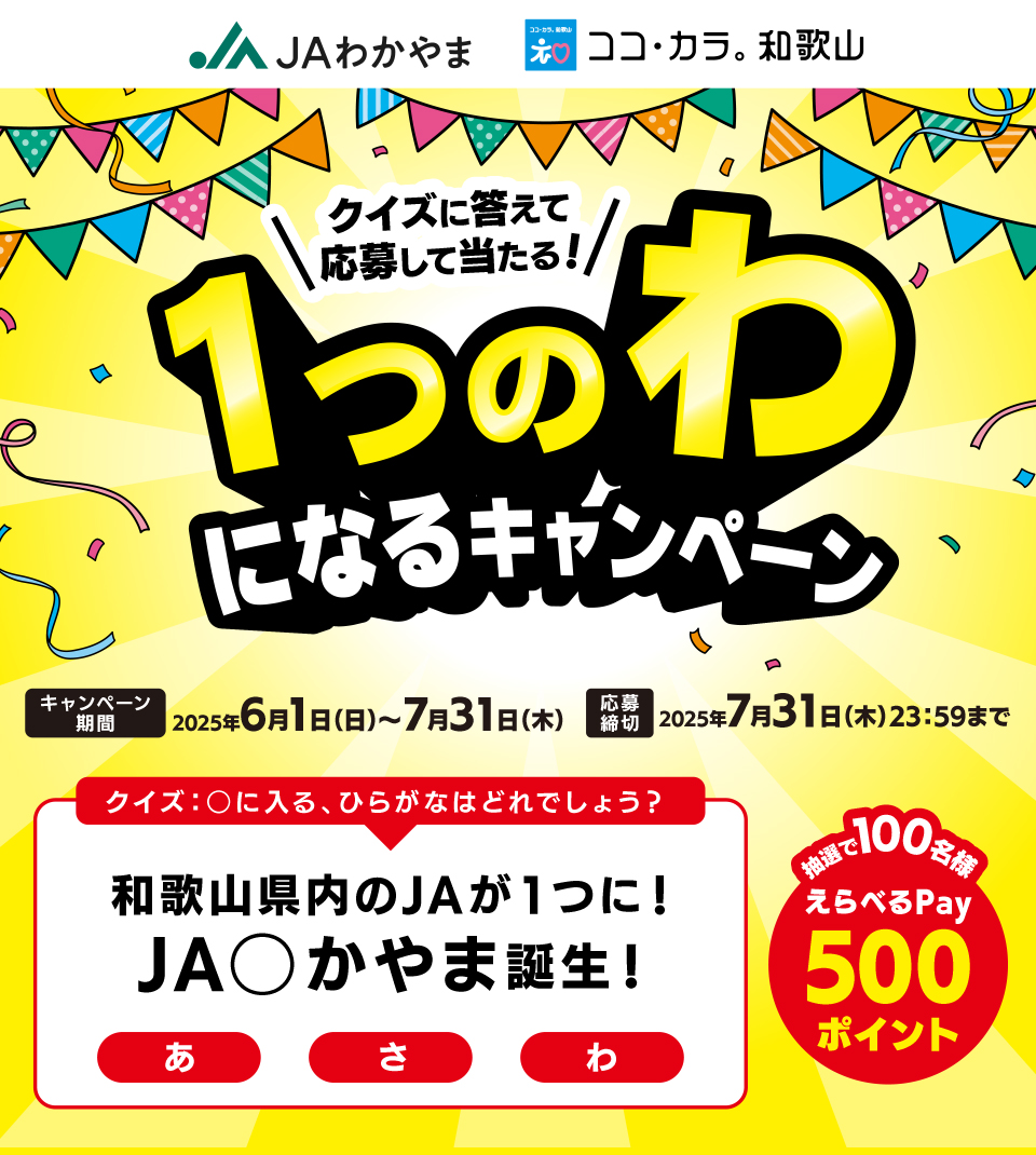 タイトル