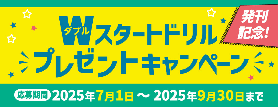 タイトル
