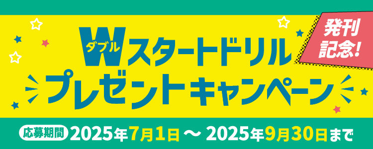 タイトル
