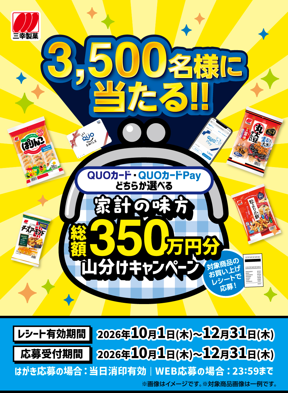 タイトル